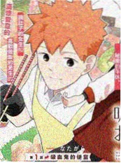 剑与誓约 漫画改编海报